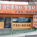 대일행정사사무소 이미지