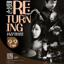 별빛물빛 콘서트 in양평(손성제 Re:turning) 양평시민의소리
