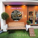 여수여행 기념품 굿! 여수데이트 백년유자 후기^^