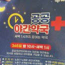 창덕약국 이미지