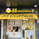 카페봄봄 파티마점