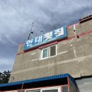 군산 맛집 옥돌슈퍼 식당점 솔직후기 | 웨이팅, 주차 | 내돈내산
