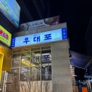 최고집(하남미사직영점) | 하남 우대포 미사직영점 깍뚝꽃살 후기 재방문할 생각 없음