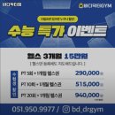 바디닥터짐 이미지