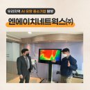 에이치네트웍스