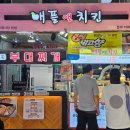 애플 앤 치킨 이미지