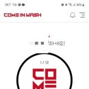 컴인워시HD수원천천점