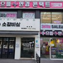 으뜸플러스안경 응암점 이미지