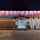 공지천왕갈비 | 춘천 : 춘천맛집 공지천왕갈비본점