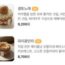 부산 바닷마을과자점 딱 하나만 살 수 잇으면 뭐 살래 이미지