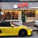 별밤노가리 - 화성시 효행로1039번길 8-15 | [맛집] 인계동 술집 / 인계동 회식장소 / 인계동 데이트장소 <별밤노가리> 후기