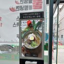 송주불냉면일산 이미지