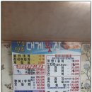 강릉영주횟집 이미지