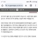 인천 전기차 화재 아파트 주민이 쓴 글 이미지