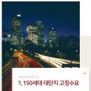 달성푸르힐공인중개사사무소 | 힐스테이트 센트럴 도원 상업시설 -힐스에비뉴 도원 95%이상 분양완료!! 완판임박!!