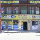 만남의집 이미지