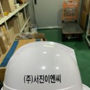 서진이엔씨