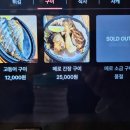 원주횟집 - 동해시 일출로 151 | 원주횟집