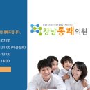 통쾌재활의학과의원 이미지