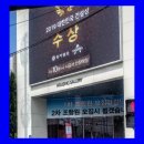 송파라보로 2차 아파트 &amp; 송파 헬리오시티