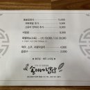 송이네밥상 이미지