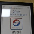 별똥민박 네이버블로그