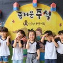 진성어린이집 이미지