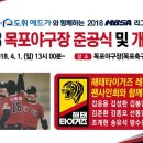 목포리틀야구장 이미지