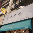 둥이떡방