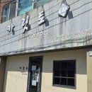 카릿토 | [기장 교리 맛집] 카릿토, 육즙 가득한 돈가스! 솔직한 방문 후기