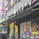 송담추어탕강북