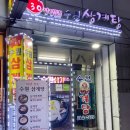[삼계탕] 수원 행궁동 맛집 수원삼계탕 수원 장안구 맛집 수원 삼계탕 후기