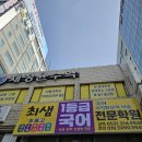 최샘1등급국어진로전문학원