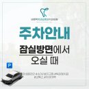 서울에스바른치과의원 이미지