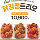 맘스닭강정 이미지