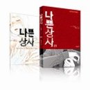 라인상사 이미지