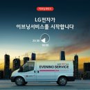 엘지전자서비스센터 이미지