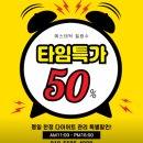 마실 수(SOO) | 부산바본복부비만관리 전문 [에스테틱 힐링수] 전신 바이오포톤테라피 관리 후기