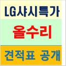 한승 | 창동한승미메이드아파트 인테리어 완존만족 솜씨좋은 리모델링