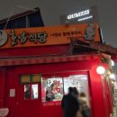 호남식당 이미지