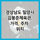 김봉준체육관 이미지