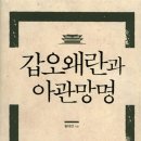 전봉준은 왜 독립유공자가 아닌가? - 1962년 잘못된 역사학자의 이론 때문 이미지