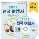 여행사 봄