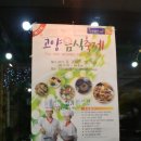 금가네들꽃밥상(원흥점) | 고양시 덕양구 도내동 금가네 들꽃밥상 (원흥점)