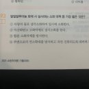 개론1200제 493번 질문입니다. 이미지