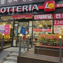 롯데리아마산 이미지