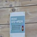 영주우체국 | 영주 쭈꾸미정식 맛집 : 불쭈꾸미 후기