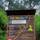 [강진] 벙개 &#34;당신멋져&#34; 덕룡산(德龍山, 432.9m)-2편- 이미지