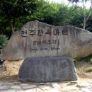 전주고속관광 이미지