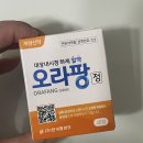 소삼로1L | 부천 위 대장 내시경 건강검진센터 추천 [성모우리내과] 오라팡 후기